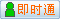 會員『azb491135』在線
點擊發(fā)送短信聯(lián)系溝通